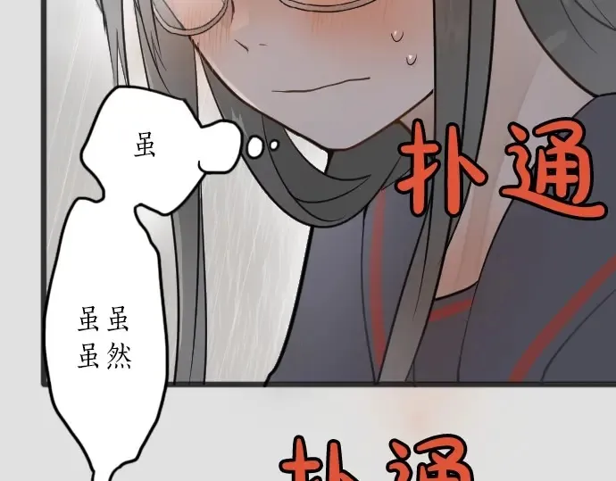 第28话雨中的香气（2） 第20页