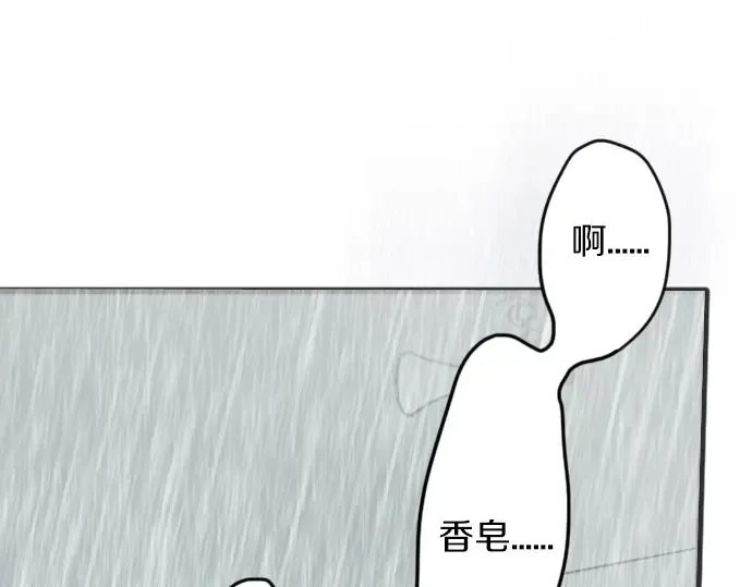 第28话雨中的香气（2） 第39页