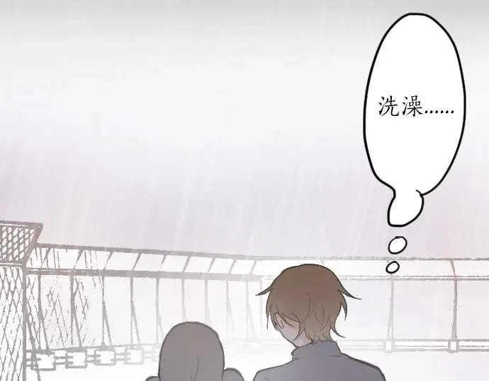 第28话雨中的香气（2） 第53页