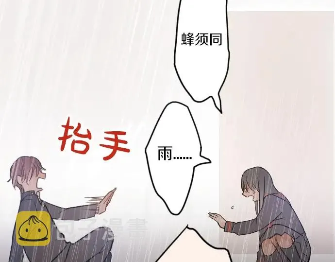 第28话雨中的香气（2） 第67页
