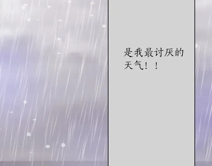第28话雨中的香气（2） 第79页