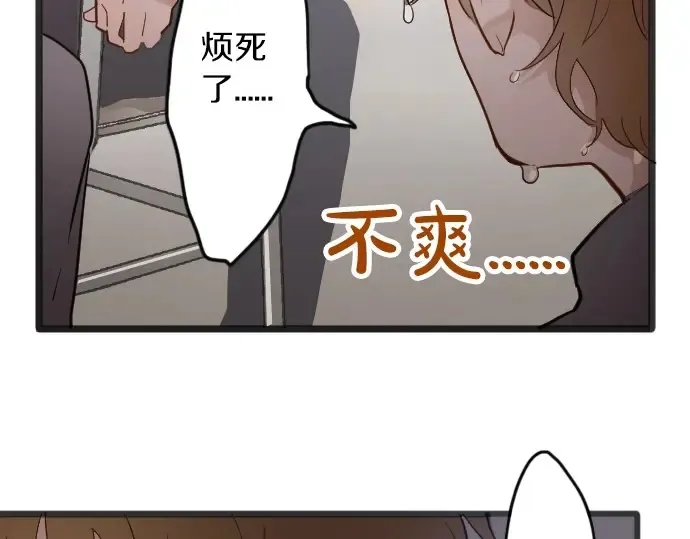 第28话雨中的香气（2） 第89页