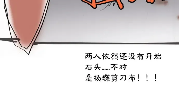 第28话雨中的香气（2） 第131页