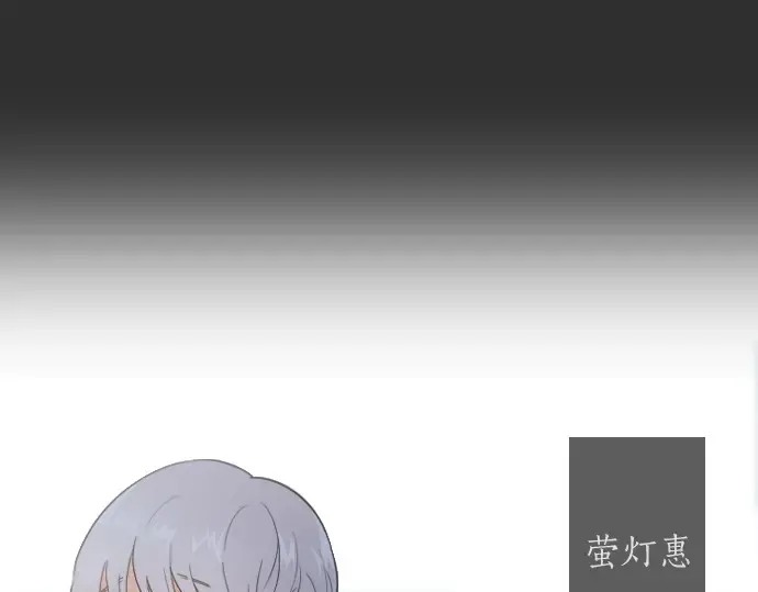 第27话雨中的香气（1） 第24页