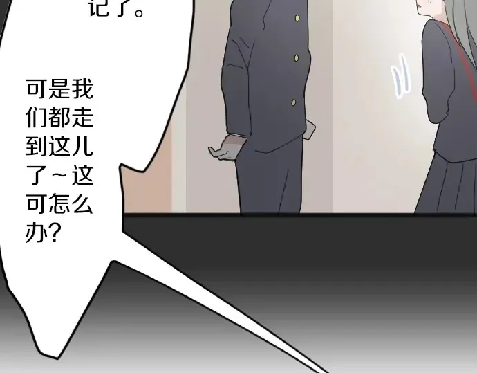 第27话雨中的香气（1） 第57页
