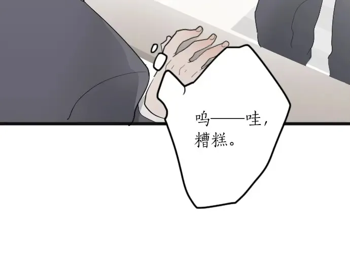 第27话雨中的香气（1） 第59页