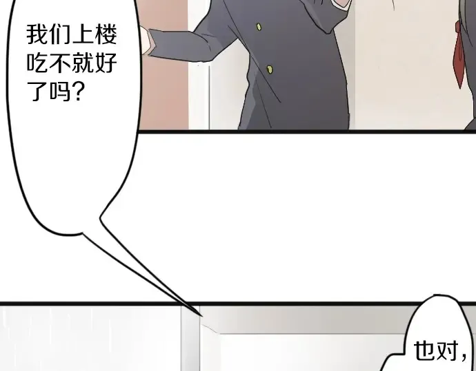 第27话雨中的香气（1） 第61页