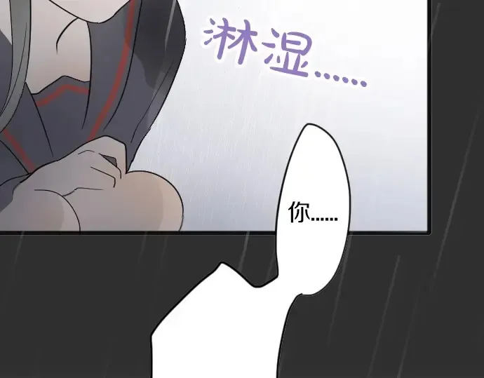第27话雨中的香气（1） 第77页