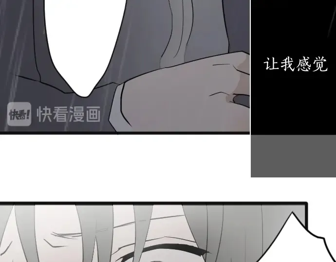 第27话雨中的香气（1） 第91页