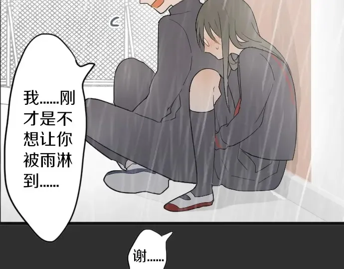 第27话雨中的香气（1） 第105页