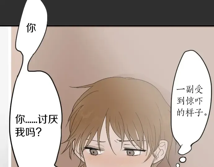 第27话雨中的香气（1） 第109页