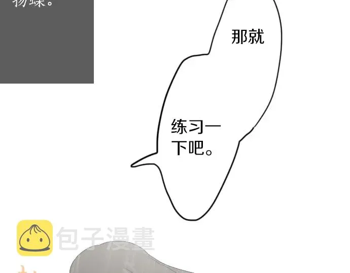 第27话雨中的香气（1） 第119页