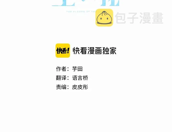 第25话传达方式（2） 第3页