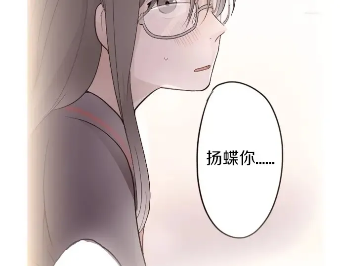 第25话传达方式（2） 第5页