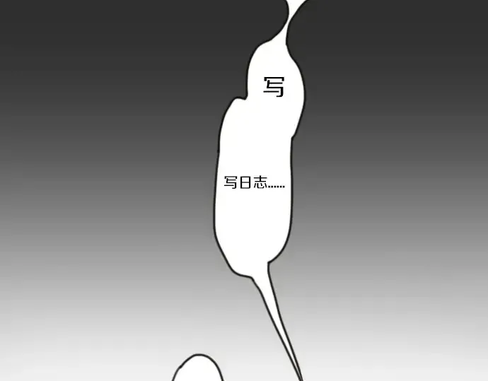 第25话传达方式（2） 第11页