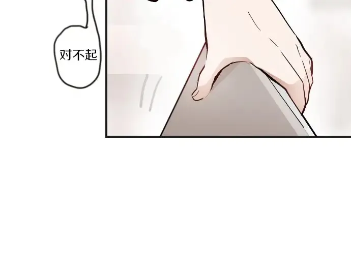 第25话传达方式（2） 第15页