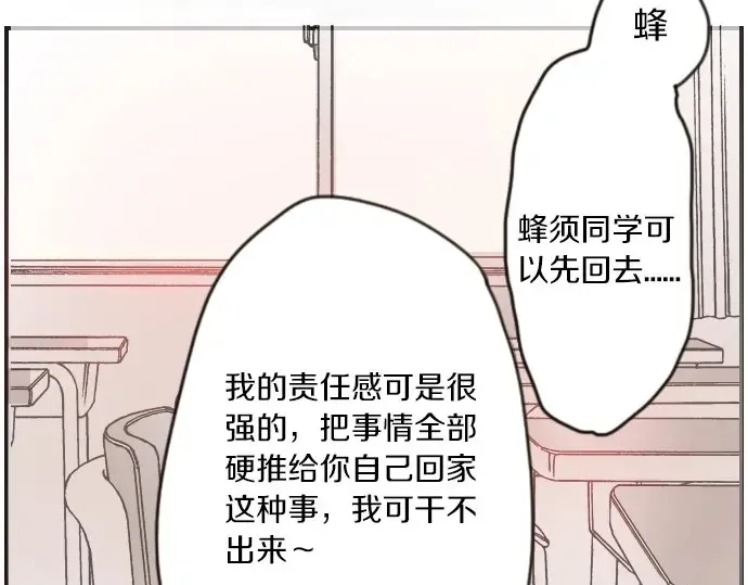第25话传达方式（2） 第19页