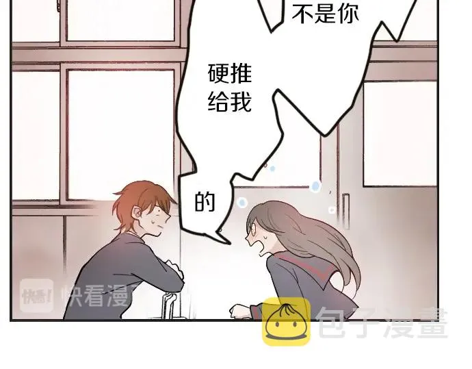 第25话传达方式（2） 第22页
