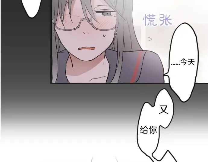 第25话传达方式（2） 第25页