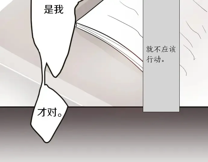 第25话传达方式（2） 第42页