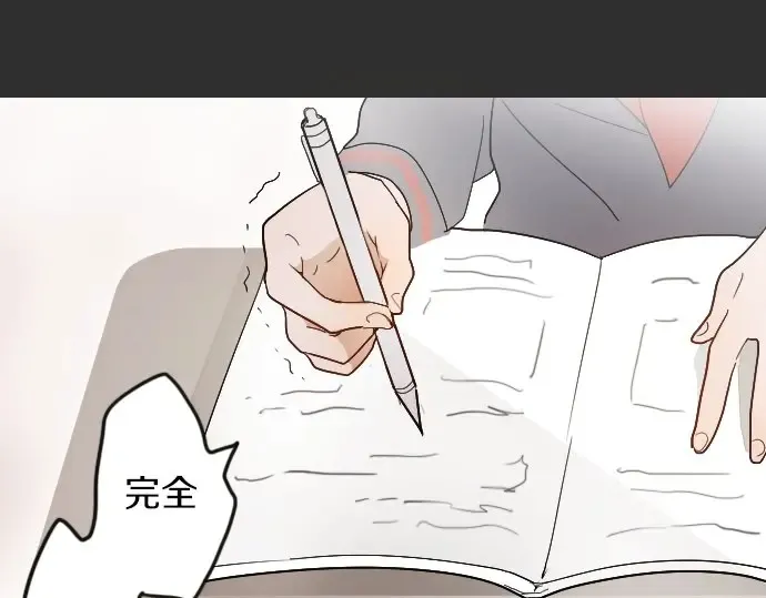 第25话传达方式（2） 第62页