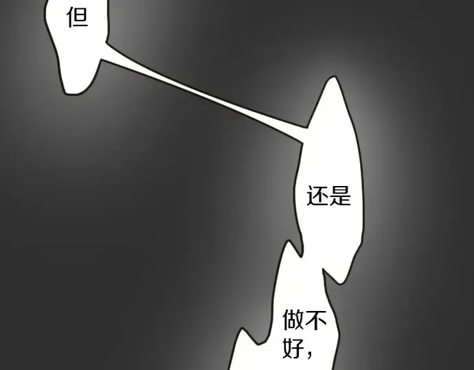 第25话传达方式（2） 第71页