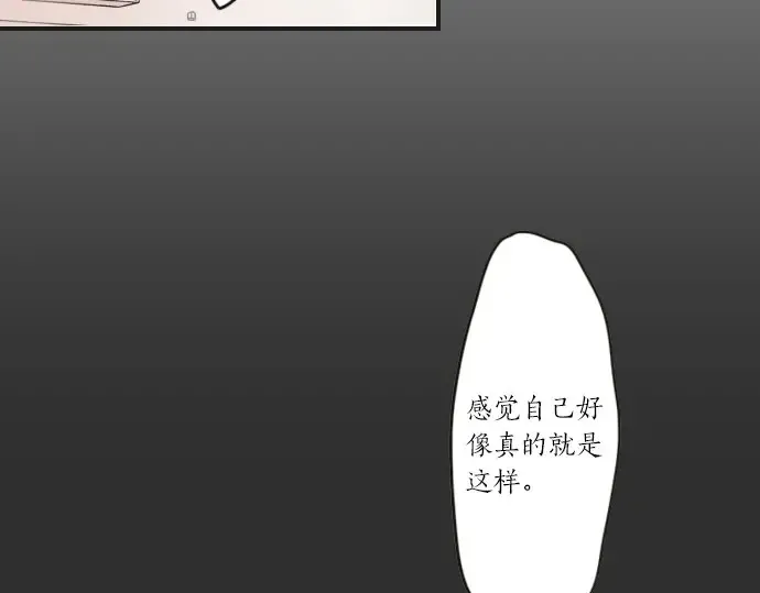 第25话传达方式（2） 第100页
