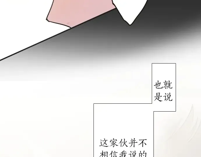 第25话传达方式（2） 第104页
