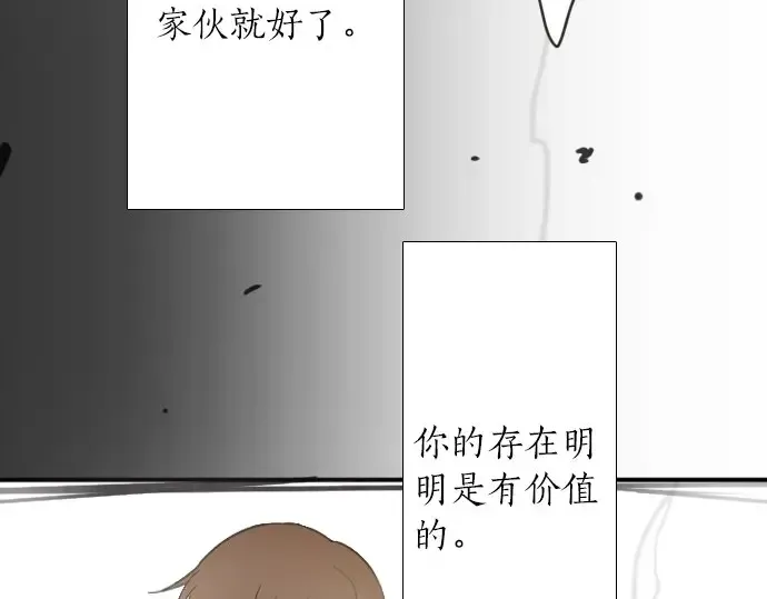 第25话传达方式（2） 第114页