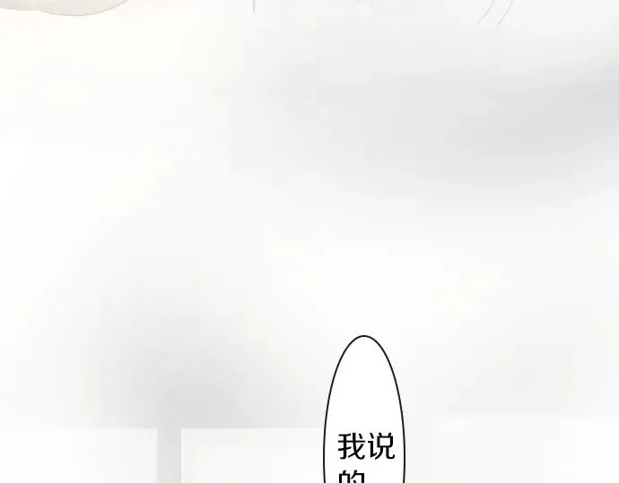 第25话传达方式（2） 第132页