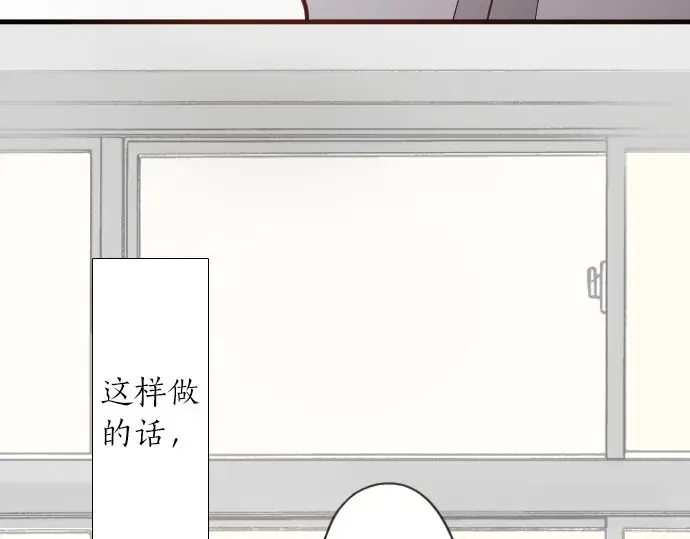 第25话传达方式（2） 第138页