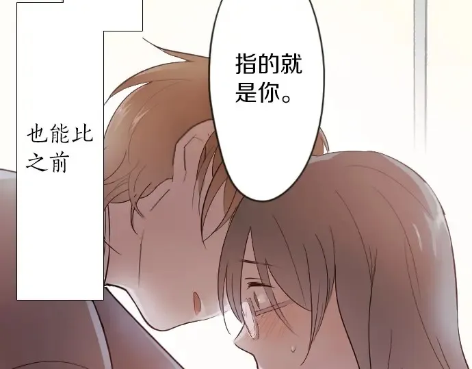 第25话传达方式（2） 第139页