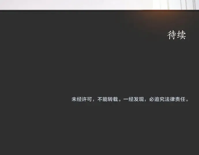 第25话传达方式（2） 第148页