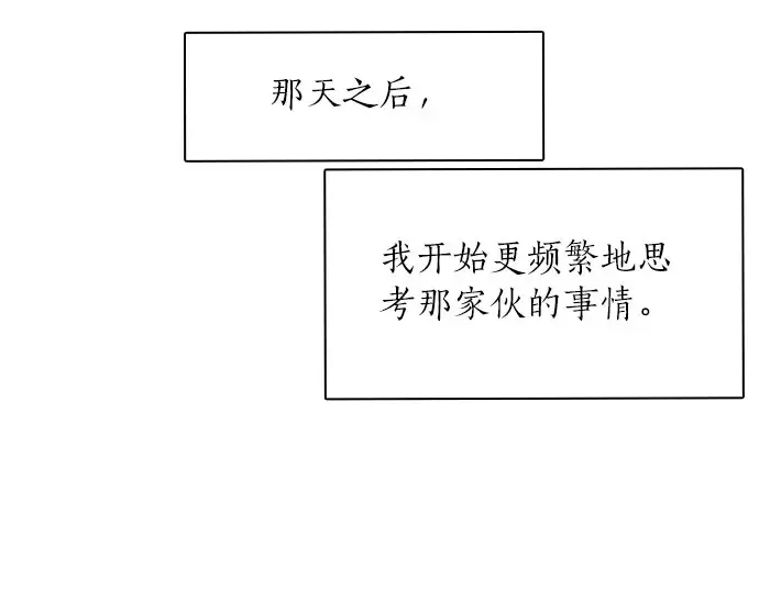 第23话唱给我听的歌 第7页