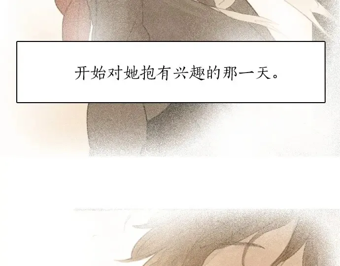 第23话唱给我听的歌 第14页