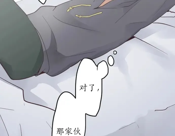 第23话唱给我听的歌 第18页