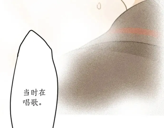 第23话唱给我听的歌 第20页