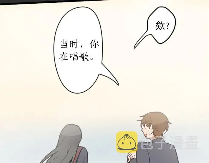 第23话唱给我听的歌 第26页