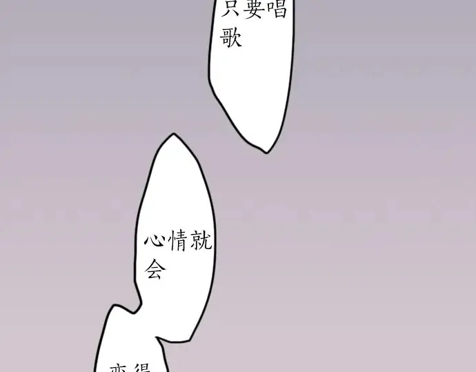 第23话唱给我听的歌 第32页