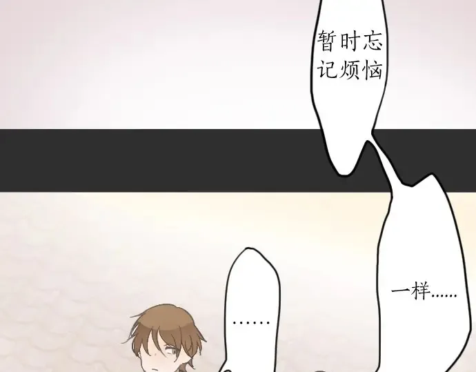 第23话唱给我听的歌 第35页