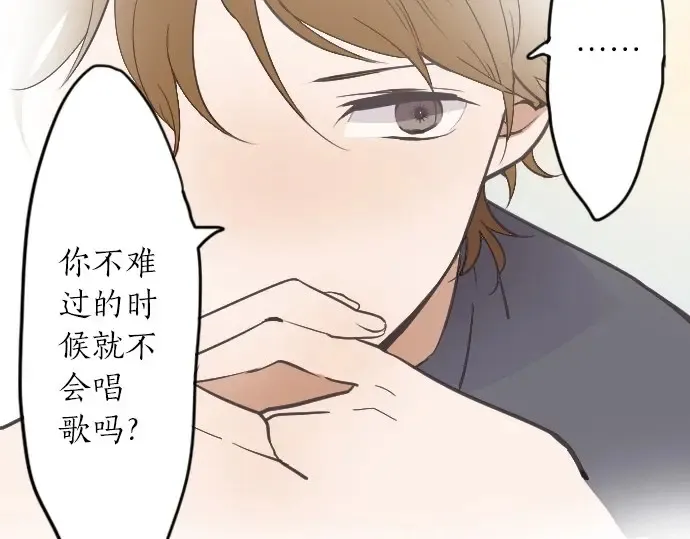 第23话唱给我听的歌 第38页