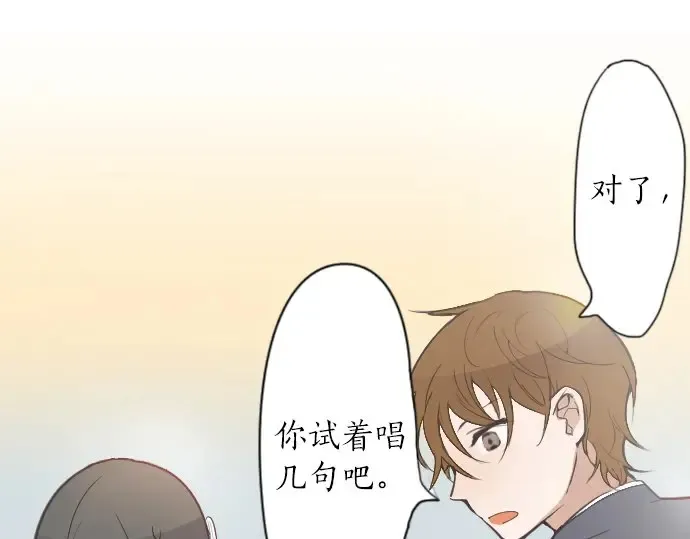 第23话唱给我听的歌 第42页