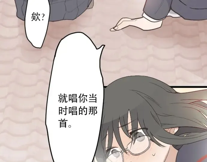 第23话唱给我听的歌 第44页