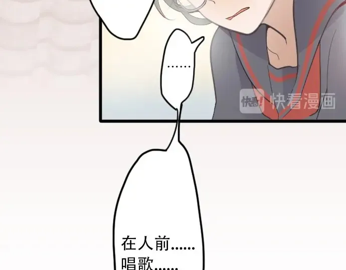 第23话唱给我听的歌 第45页