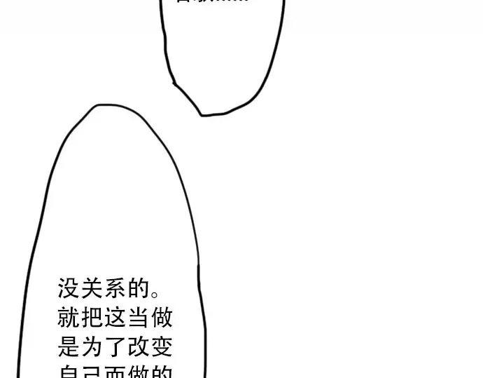 第23话唱给我听的歌 第46页
