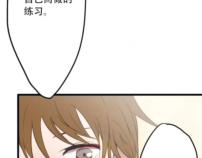 第23话唱给我听的歌 第47页