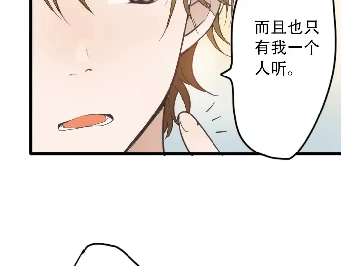 第23话唱给我听的歌 第48页