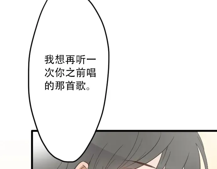 第23话唱给我听的歌 第49页