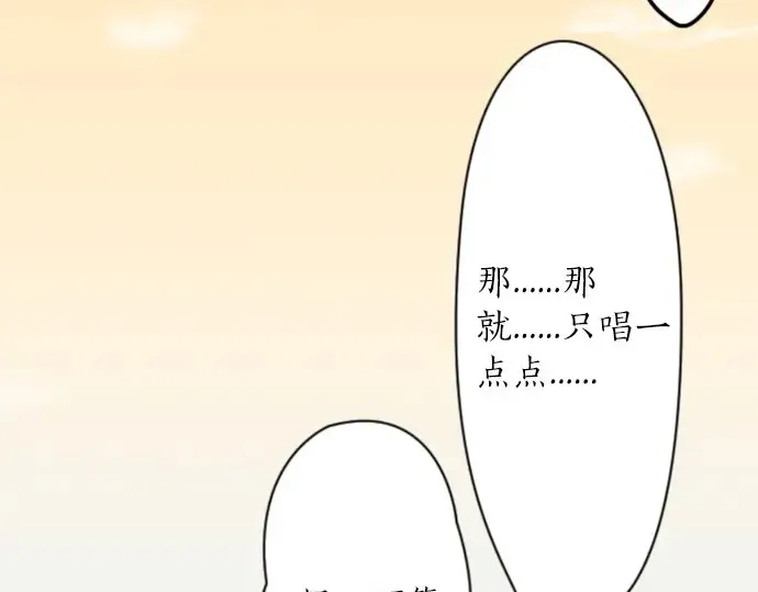 第23话唱给我听的歌 第53页