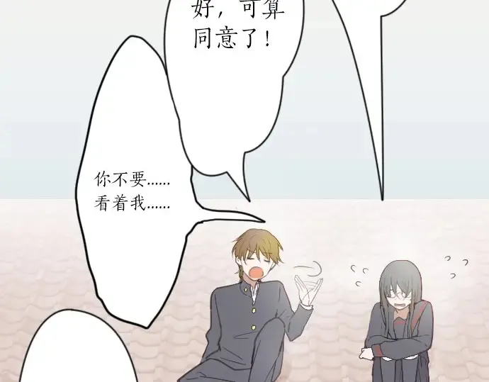 第23话唱给我听的歌 第54页